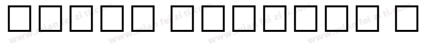 Adobe Bengali Bold字体转换